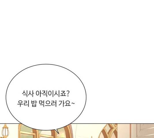 황제와의 하룻밤 38화 135