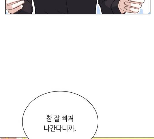 황제와의 하룻밤 38화 139