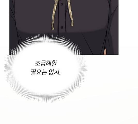 황제와의 하룻밤 38화 143