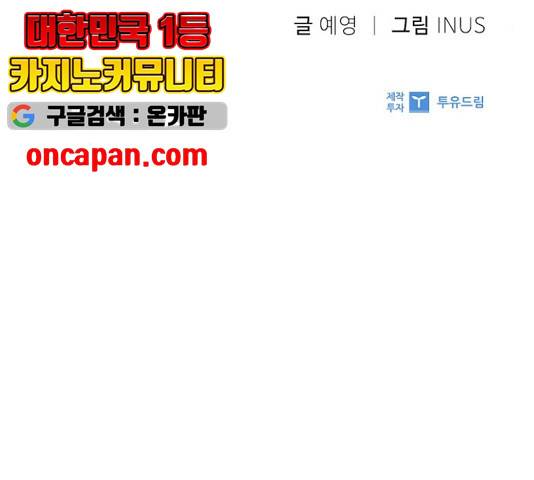 황제와의 하룻밤 38화 148