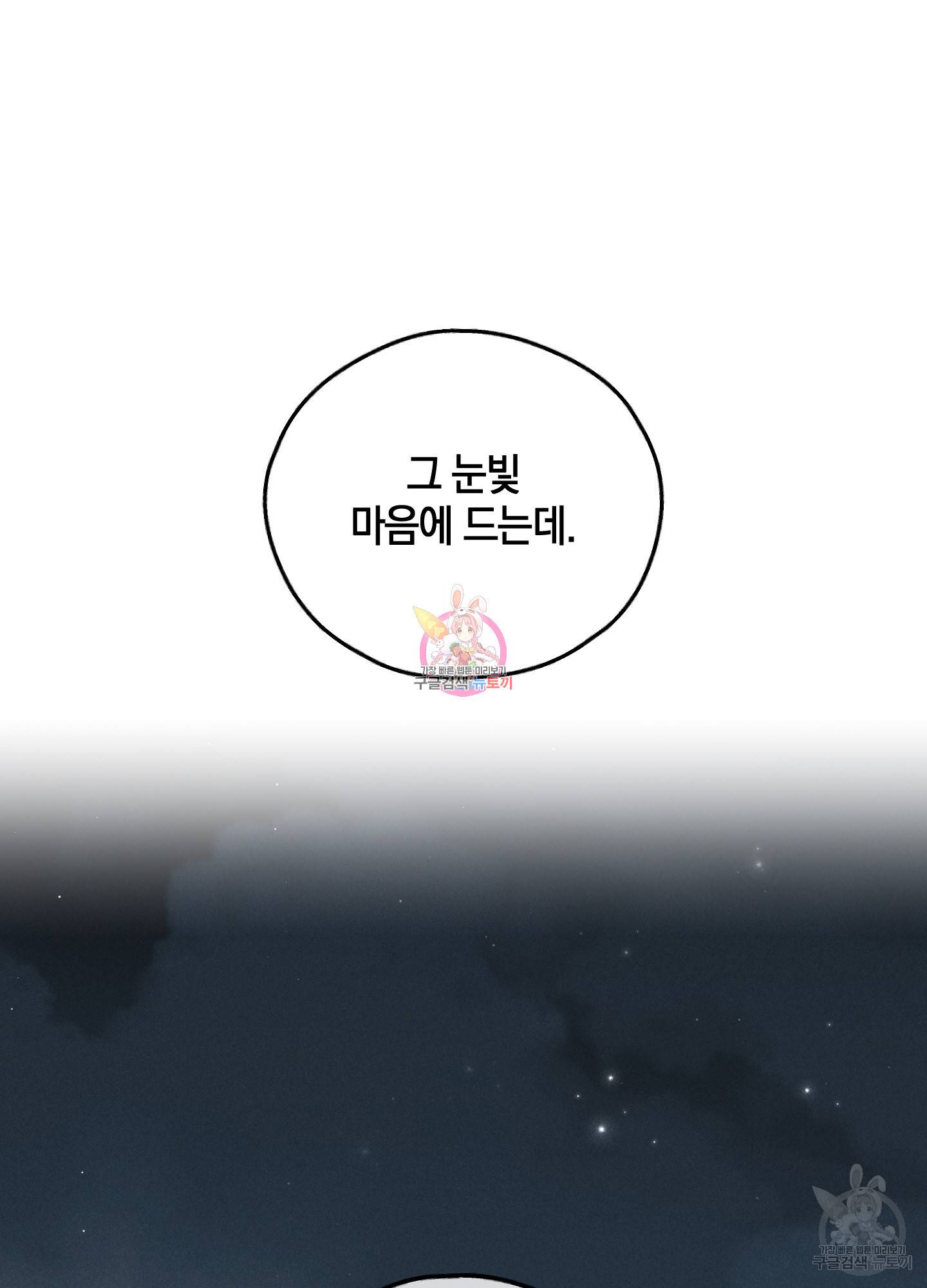 페이백(PAYBACK) 5화 1