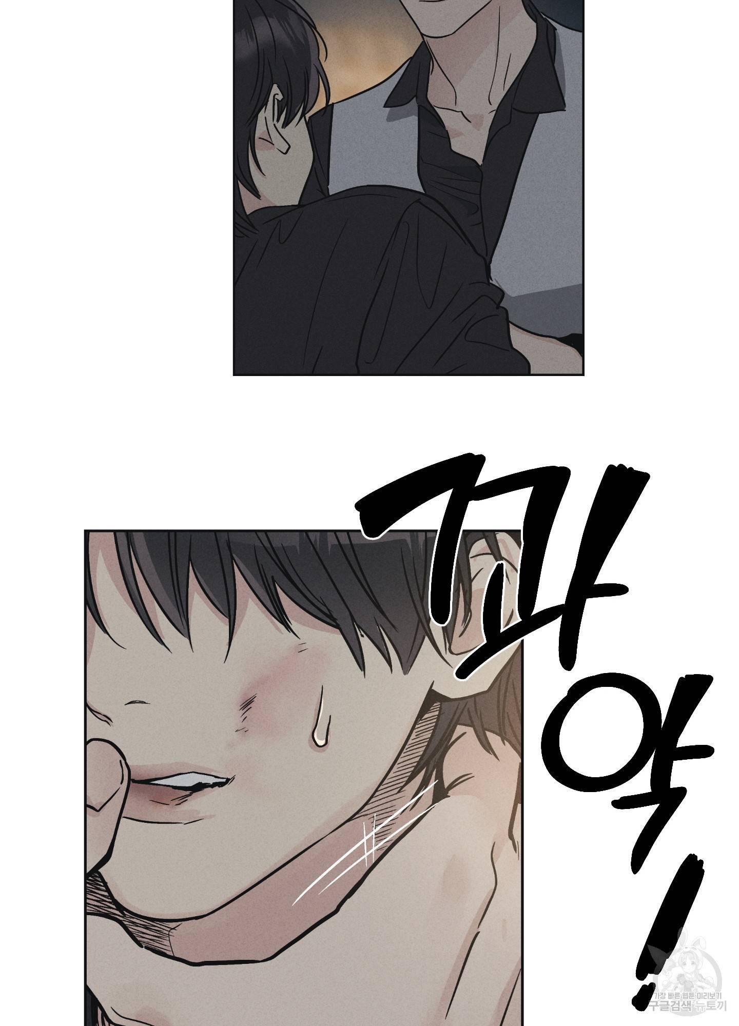 페이백(PAYBACK) 5화 6