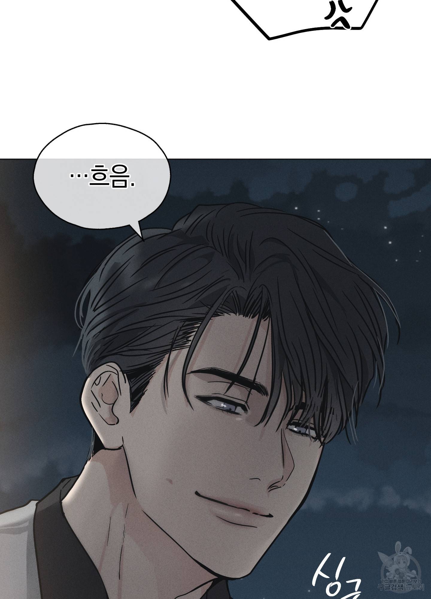 페이백(PAYBACK) 5화 10