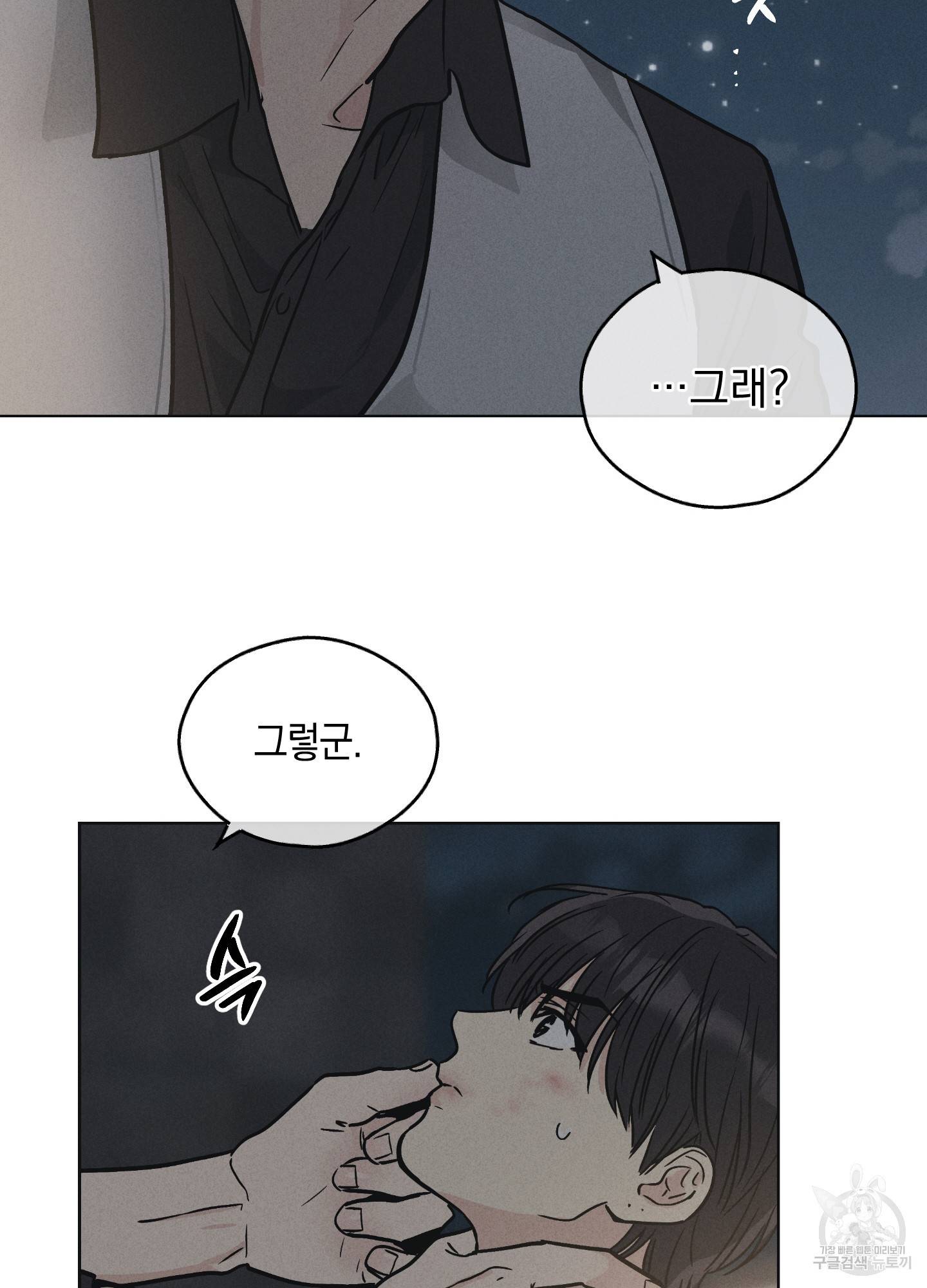 페이백(PAYBACK) 5화 11