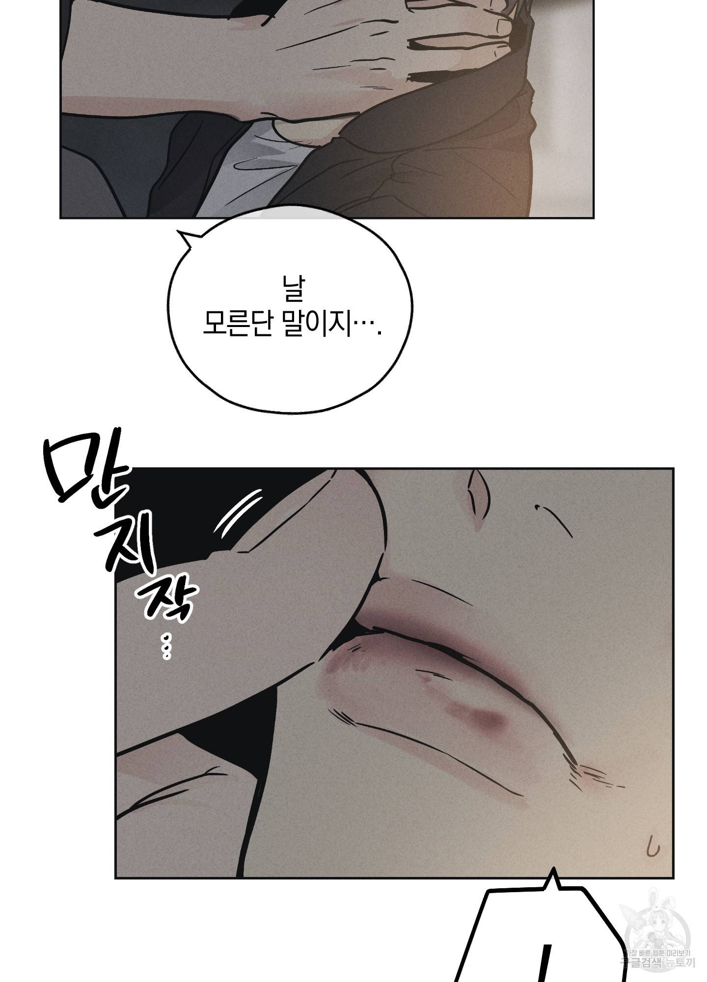 페이백(PAYBACK) 5화 12