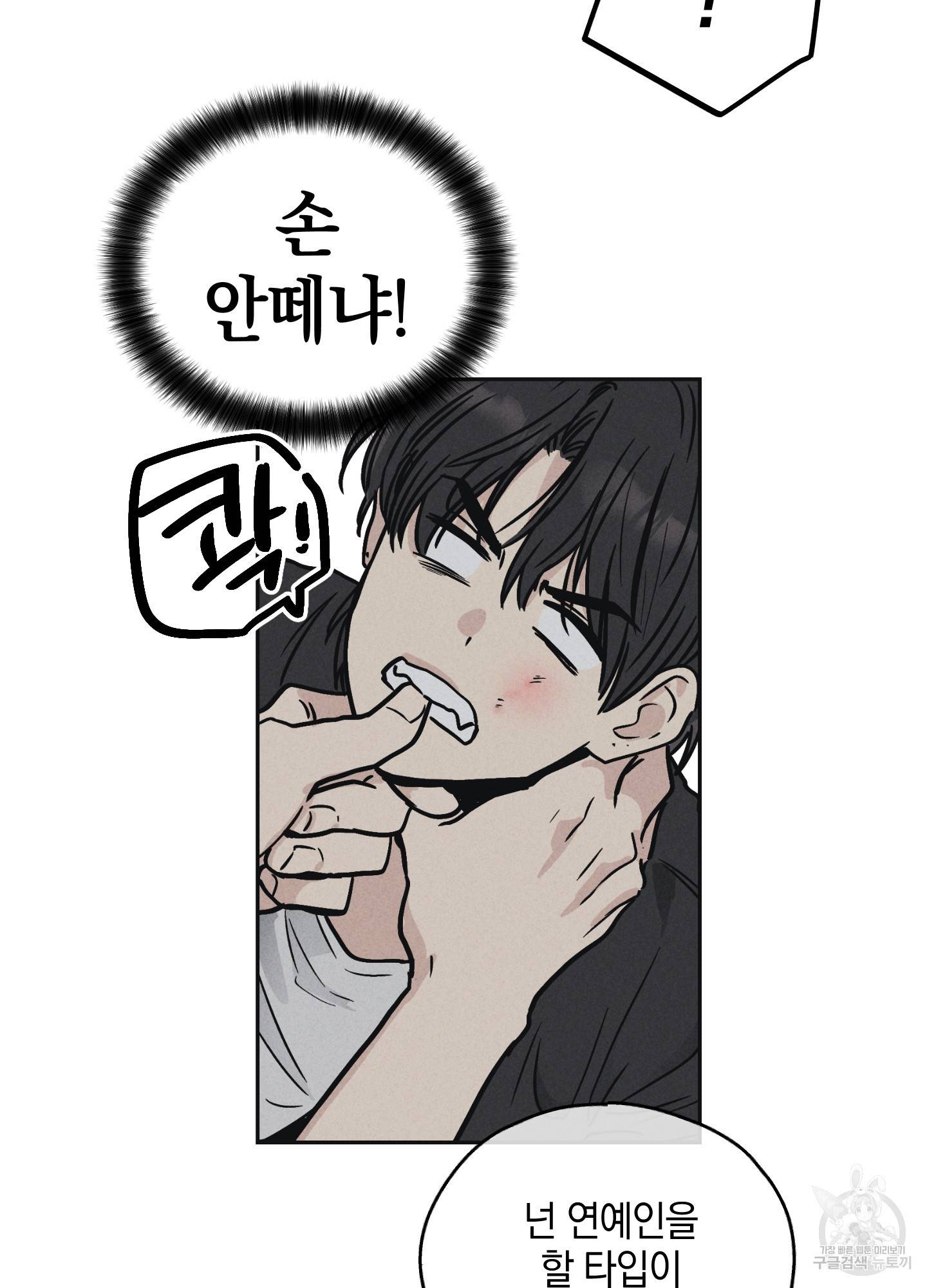 페이백(PAYBACK) 5화 13