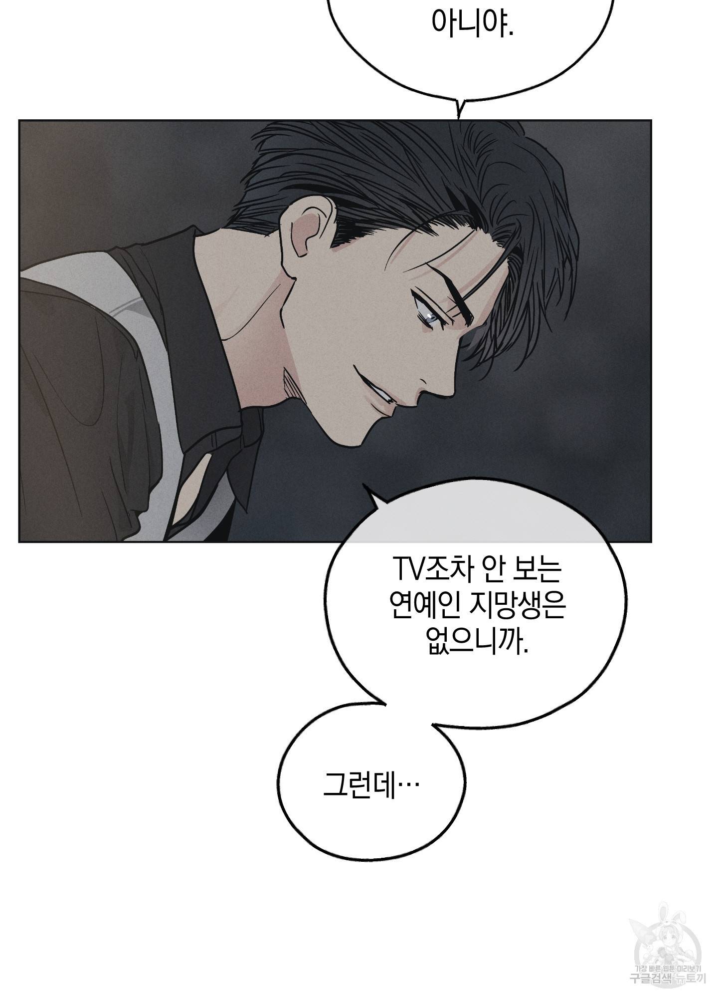 페이백(PAYBACK) 5화 14