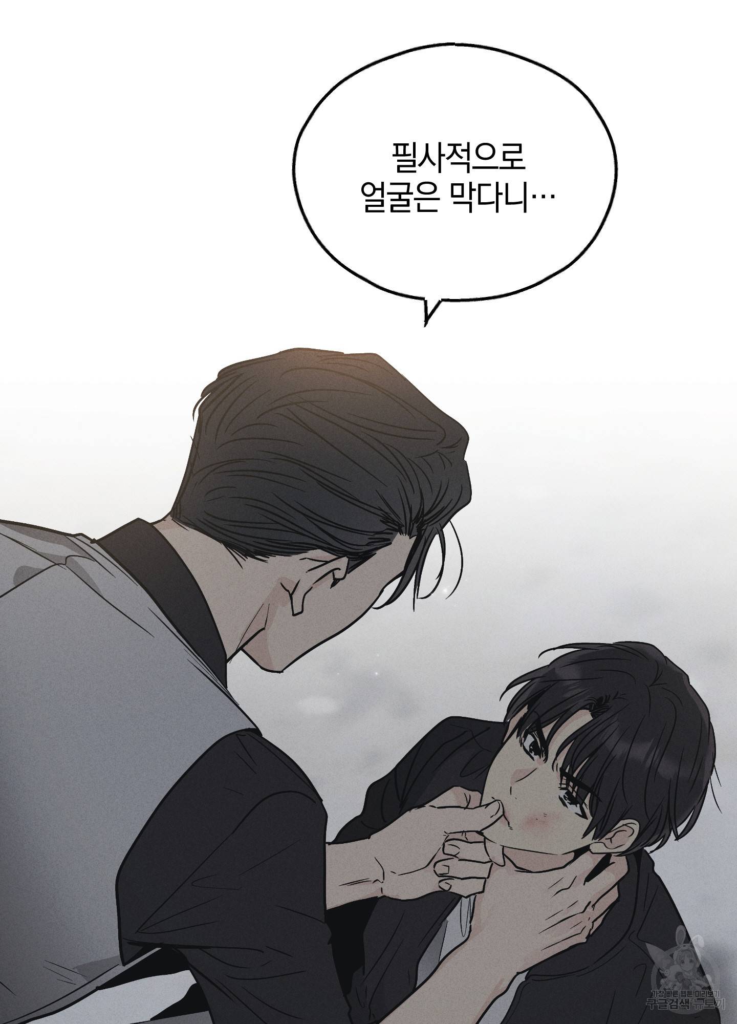 페이백(PAYBACK) 5화 15