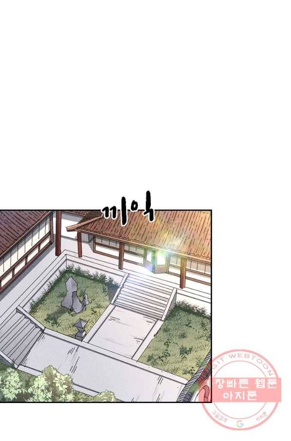 만계선종 462화 2
