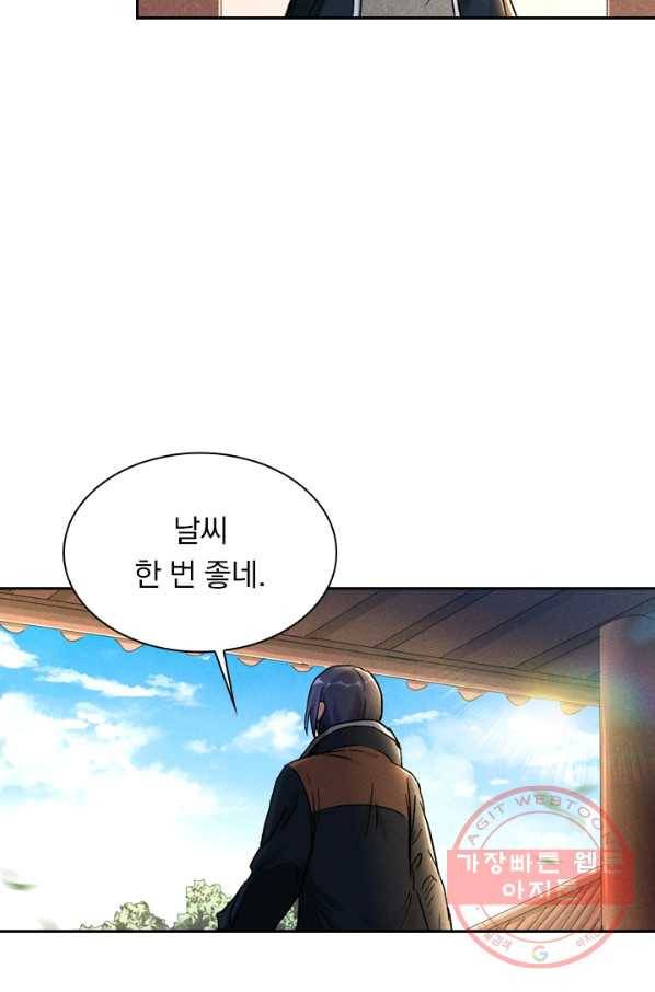 만계선종 462화 4