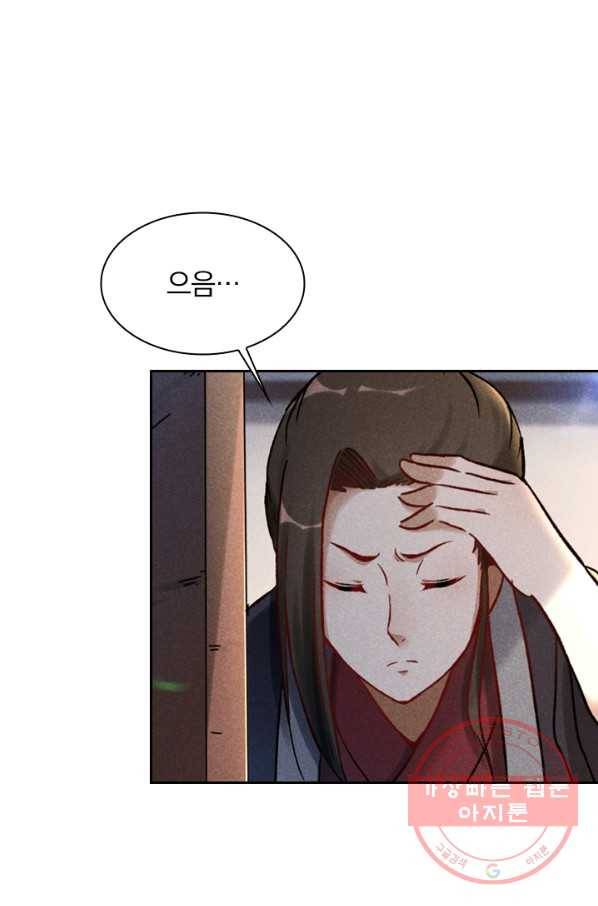 만계선종 462화 6