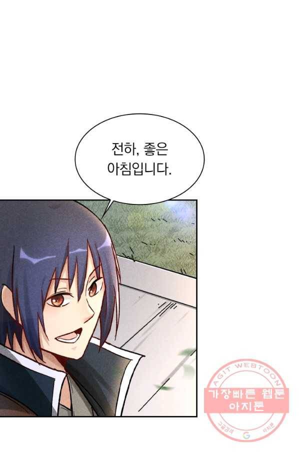 만계선종 462화 7