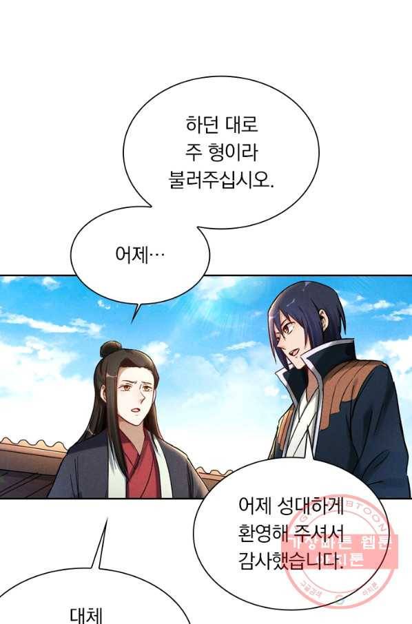 만계선종 462화 8
