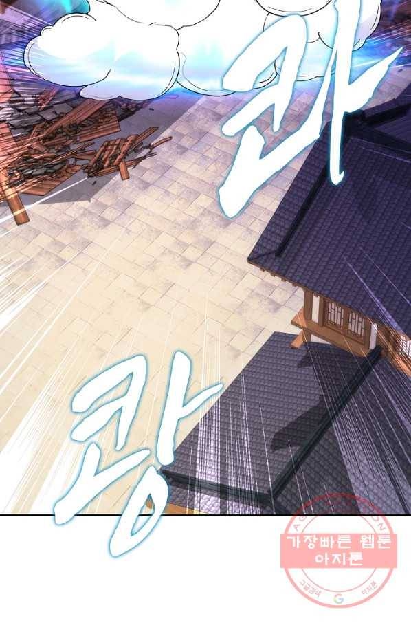 신혼무제 68화 10