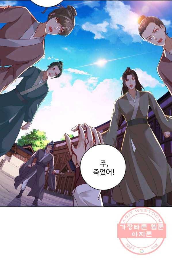 신혼무제 68화 15
