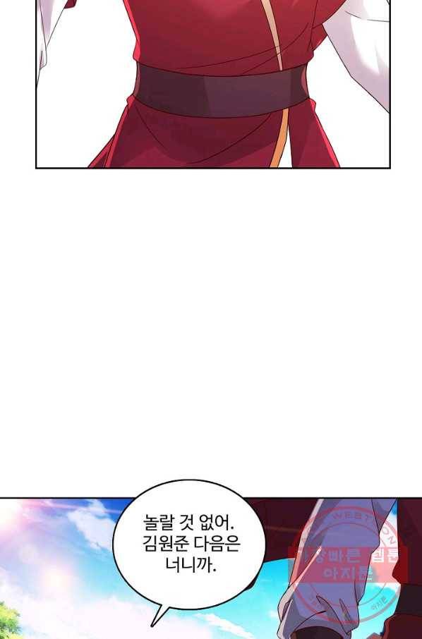 신혼무제 68화 17