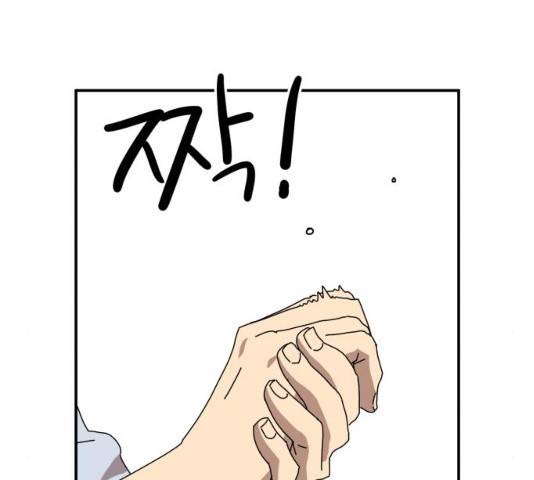 더블클릭 13화 11