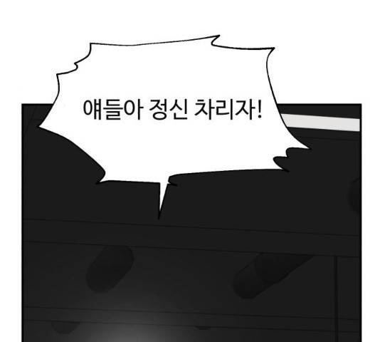 더블클릭 13화 13
