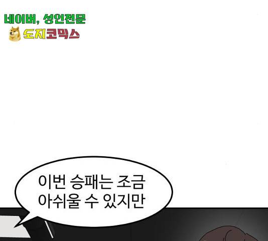 더블클릭 13화 17