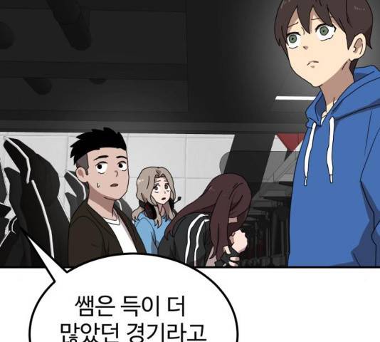 더블클릭 13화 18