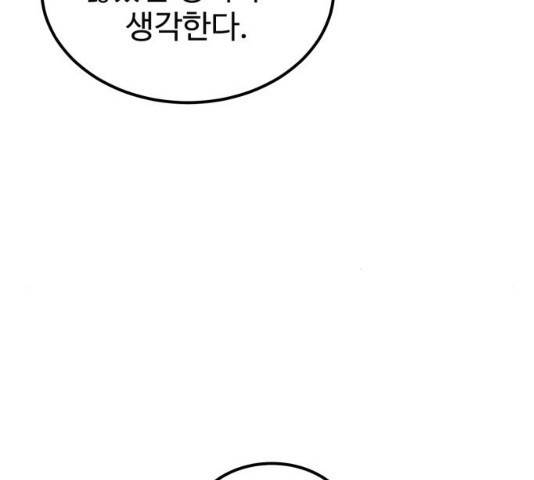 더블클릭 13화 19