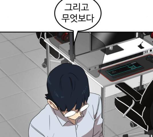 더블클릭 13화 20