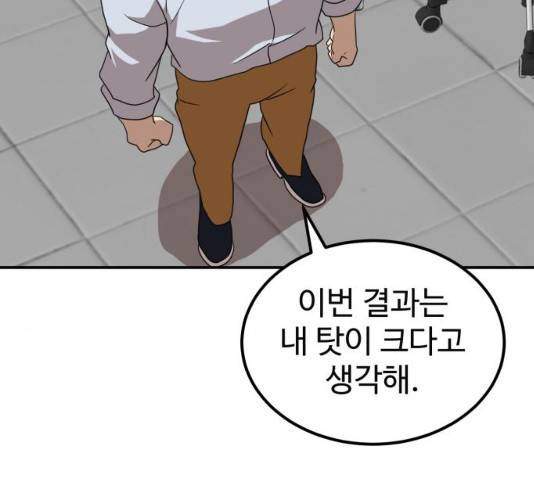 더블클릭 13화 21