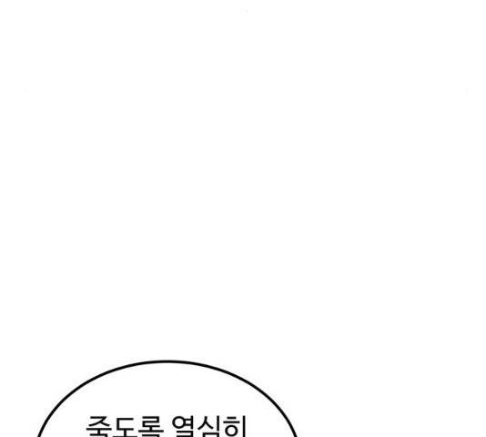 더블클릭 13화 22