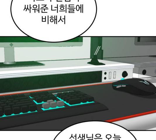 더블클릭 13화 23