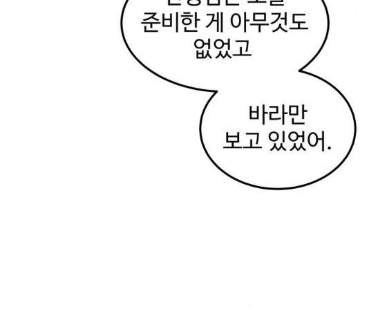 더블클릭 13화 24