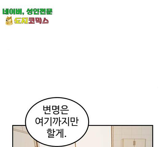 더블클릭 13화 25
