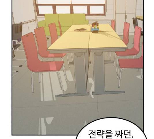 더블클릭 13화 26