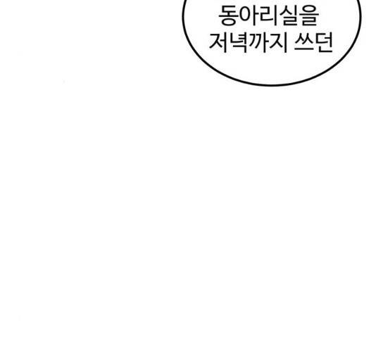 더블클릭 13화 27