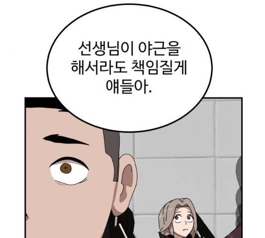 더블클릭 13화 28