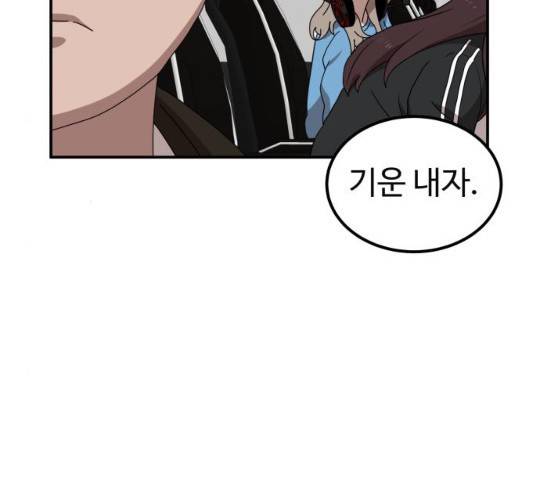 더블클릭 13화 29