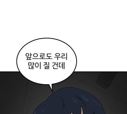 더블클릭 13화 30