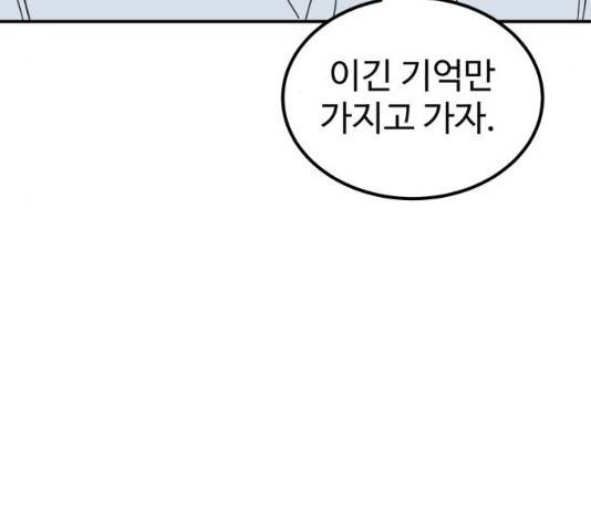 더블클릭 13화 32