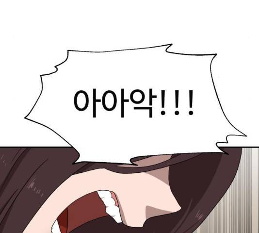 더블클릭 13화 33