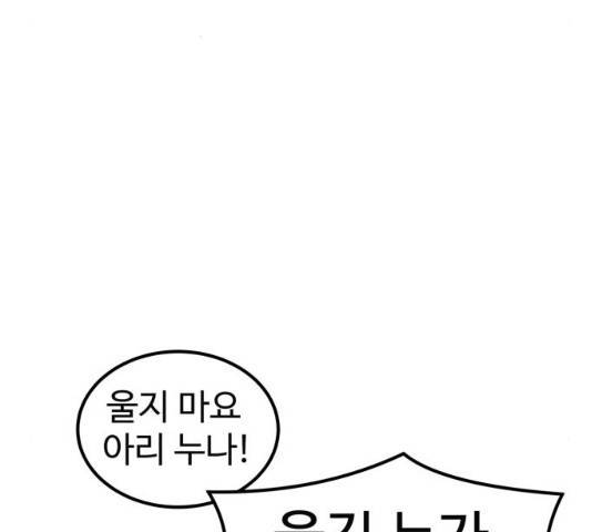 더블클릭 13화 39