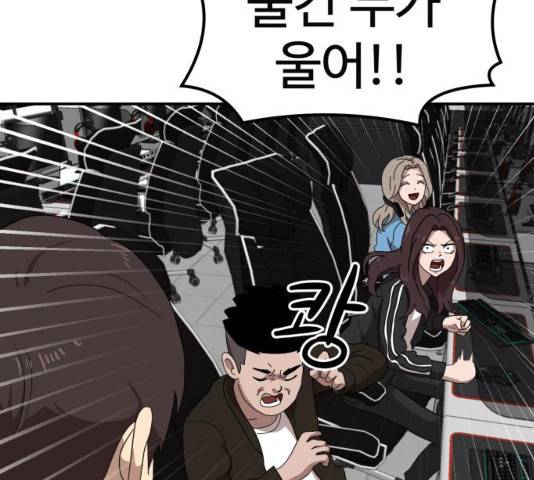 더블클릭 13화 40