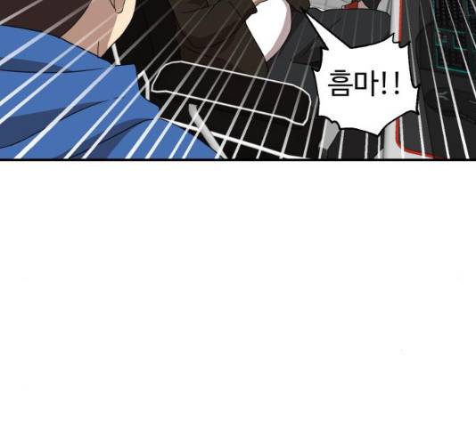 더블클릭 13화 41