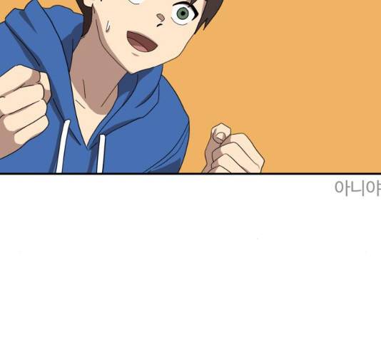 더블클릭 13화 43