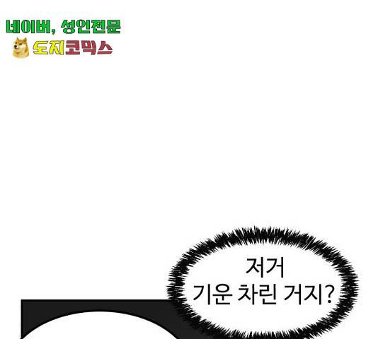 더블클릭 13화 44