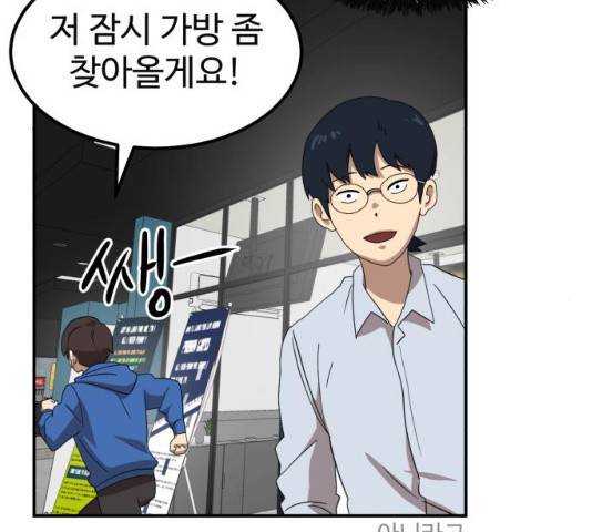 더블클릭 13화 45
