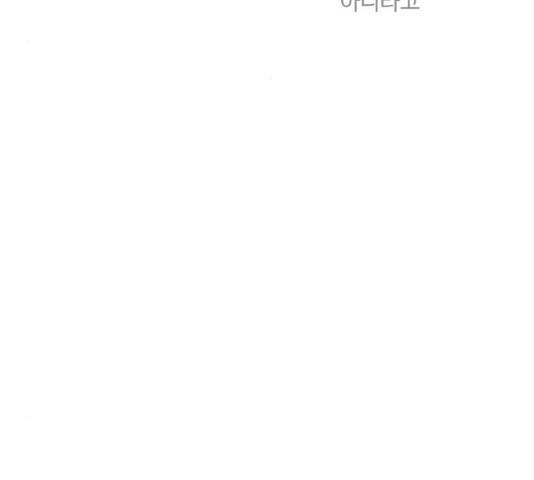 더블클릭 13화 46