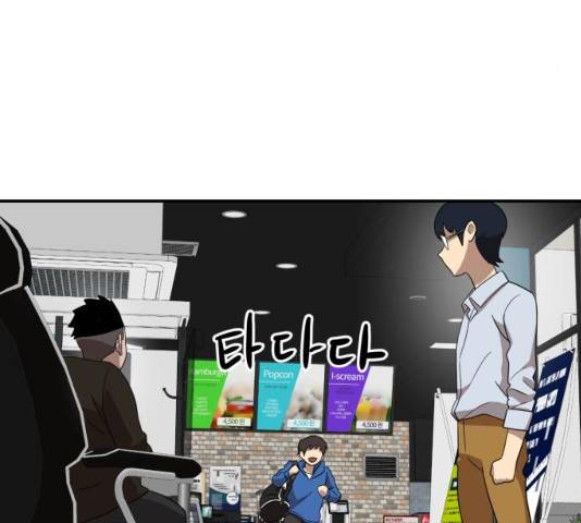 더블클릭 13화 47