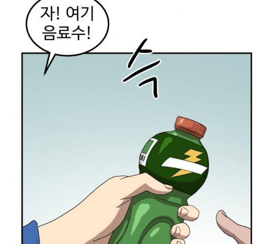 더블클릭 13화 49