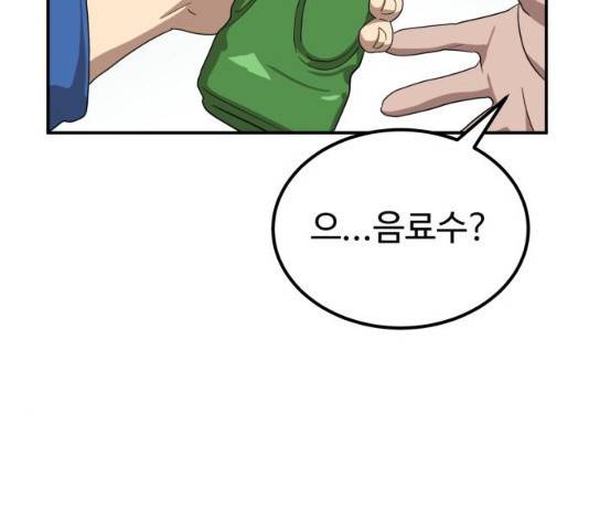 더블클릭 13화 50