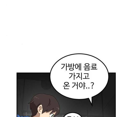 더블클릭 13화 51