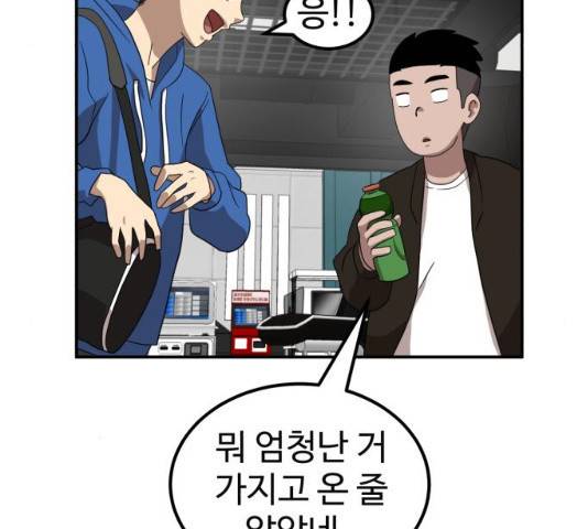 더블클릭 13화 52